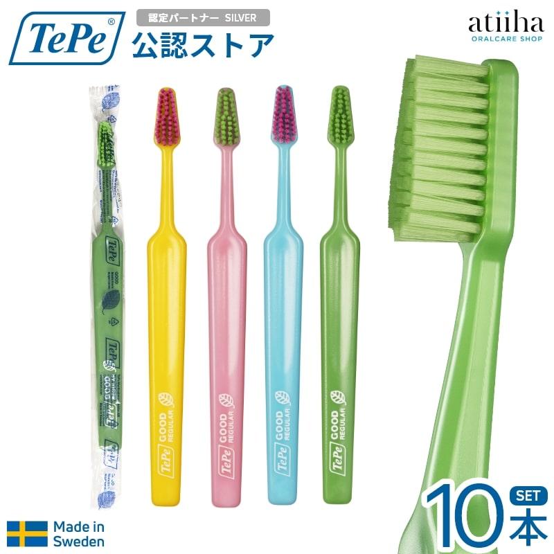 TePe 歯ブラシ テペ TePe GOOD regular グッドソフト 10本 メール便