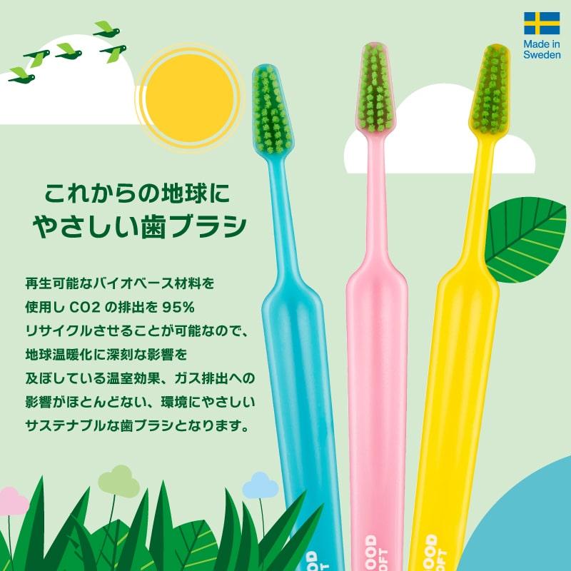 TePe 歯ブラシ テペ TePe GOOD regular グッドソフト 10本 メール便