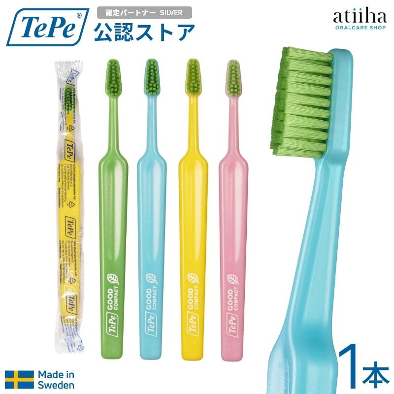 TePe 歯ブラシ テペ TePe GOOD グッドコンパクトソフト 1本 : アット