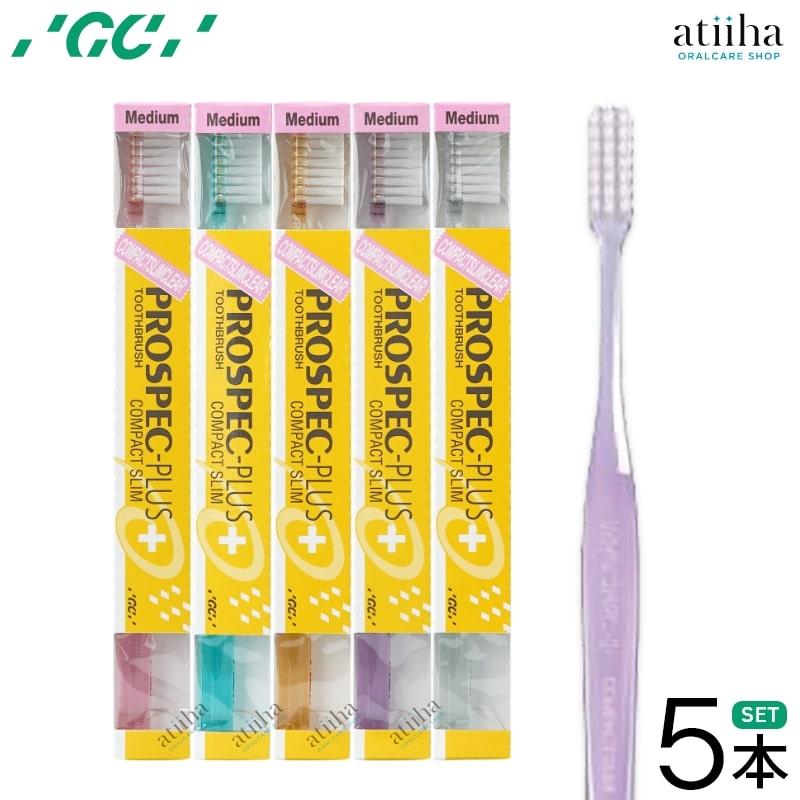 歯ブラシ ジーシー GC プロスペックプラス PROSPEC PLUS コンパクト