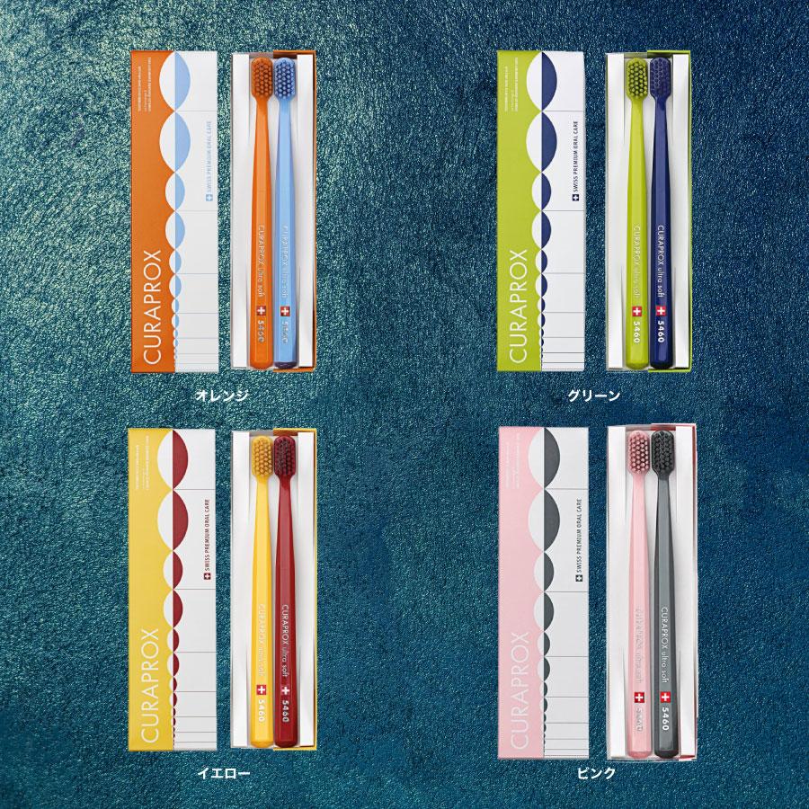 CURAPROX（クラプロックス） 歯ブラシ CS5460ル・コルビュジエ