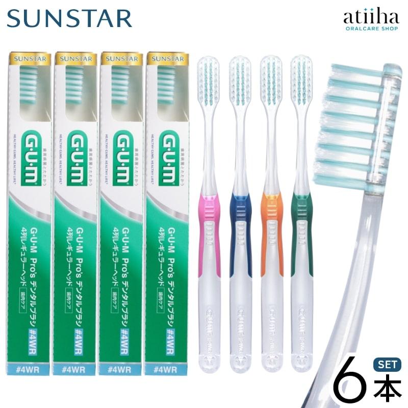 BUTLER（SUNSTAR） 歯ブラシ サンスター ガム・プロズ デンタルブラシ