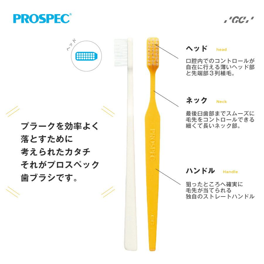 歯ブラシ GC ジーシー プロスペック PROSPEC ヤングフォーレッスン M