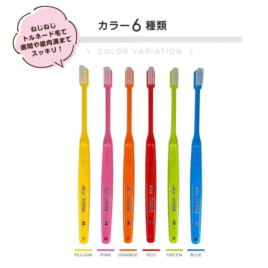 歯ブラシ PDR alca TORNE アルカトルネ トルネード毛 M ふつう 6本