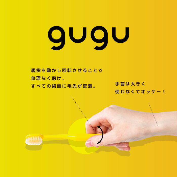 歯ブラシ gugu ググ ペンタゴン プラスサイズ フラット毛 5本 メール便送料無料｜i-ha｜05