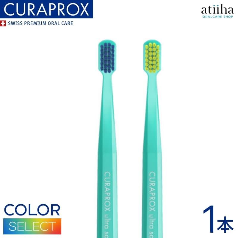 CURAPROX（クラプロックス） 歯ブラシ CS Smart 女性・子供向け スイス