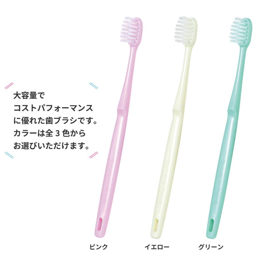 Ciメディカル フレッシュ歯ブラシ ピンク 250本 送料無料 : アット
