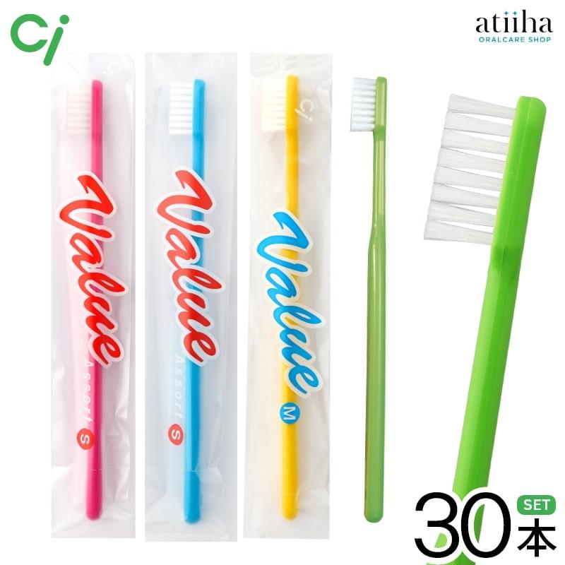 Ciメディカル 歯ブラシ Ci Value バリュー 30本 メール便送料無料