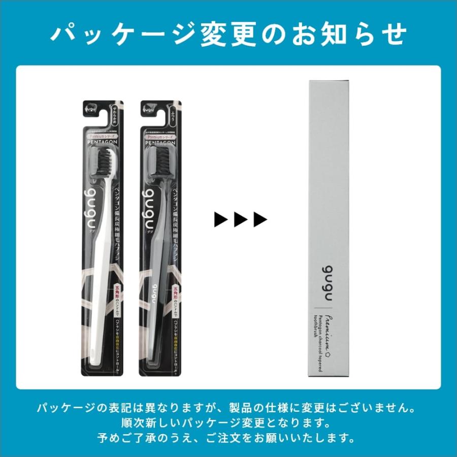 歯ブラシ gugu ググ ペンタゴン備長炭極細毛ハブラシ ブラック M