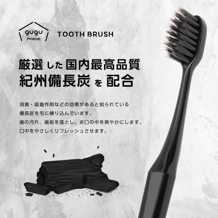 歯ブラシ Gugu ググ ペンタゴン備長炭極細毛ハブラシ ブラック M ふつう 12本 メール便送料無料 アットイーハ 通販 Yahoo ショッピング