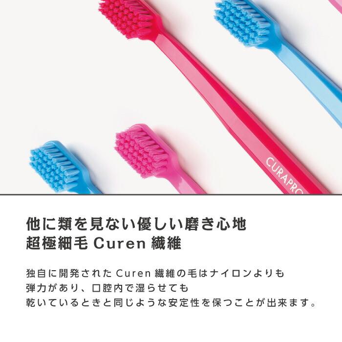 CURAPROX（クラプロックス） 歯ブラシ CS5460 JAPAN SPECIAL EDITION