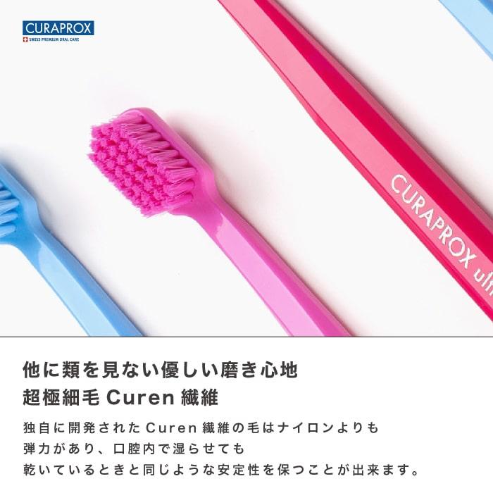 CURAPROX（クラプロックス） 歯ブラシ CS12460 velvet ベルベット 3本