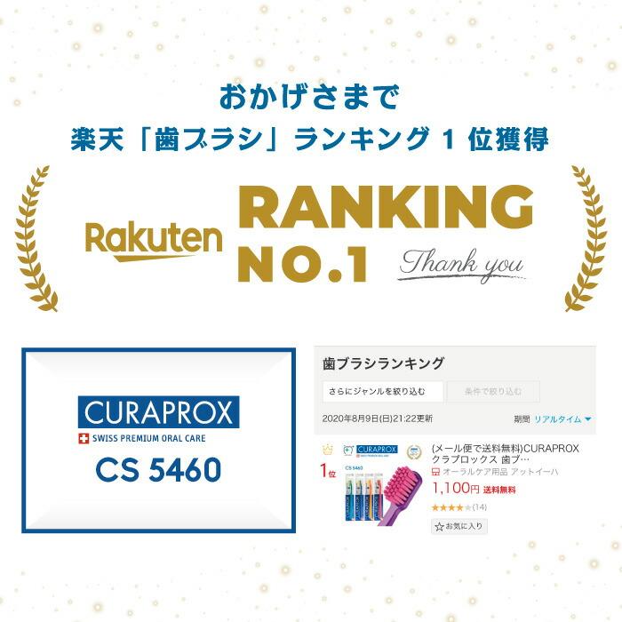 CURAPROX（クラプロックス） 歯ブラシ CS12460 velvet ベルベット 4本
