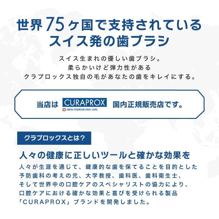 CURAPROX（クラプロックス） 歯ブラシ CS12460 velvet ベルベット 4本