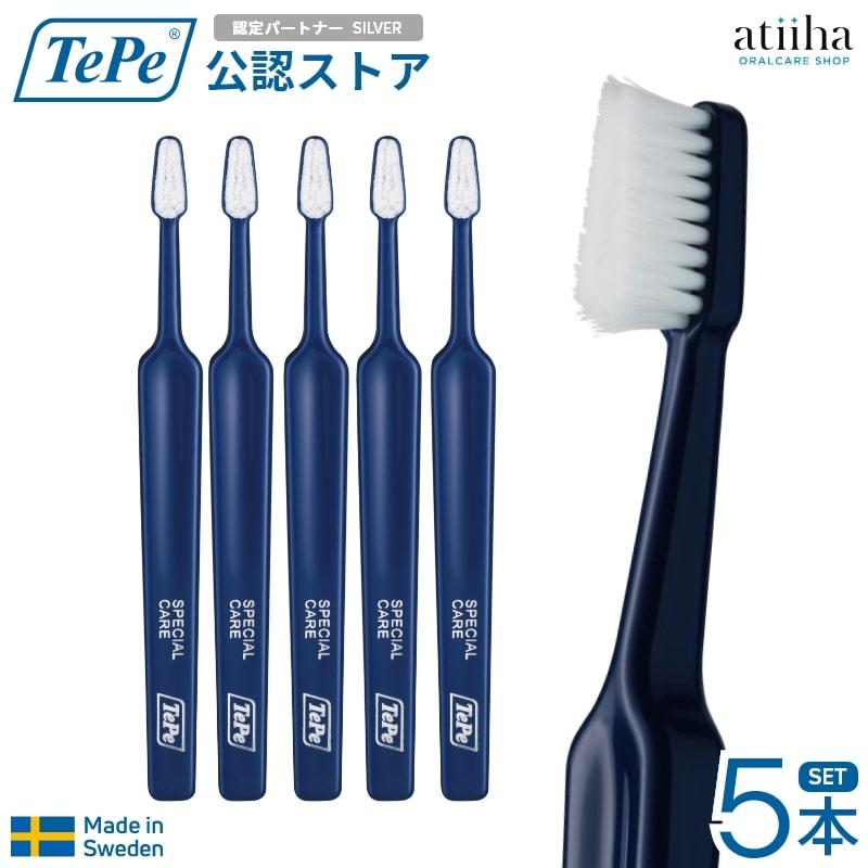 TePe 歯ブラシ テペ スペシャルケア コンパクト 知覚過敏の方に 5本