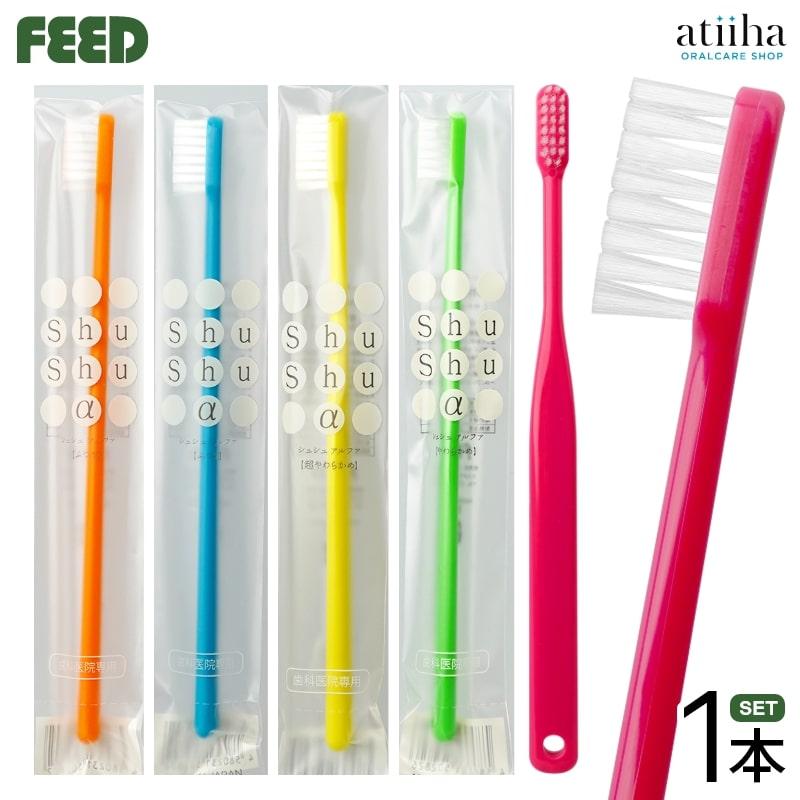 歯ブラシ ShuShu a シュシュアルファ コンパクトヘッド ロングネック 1