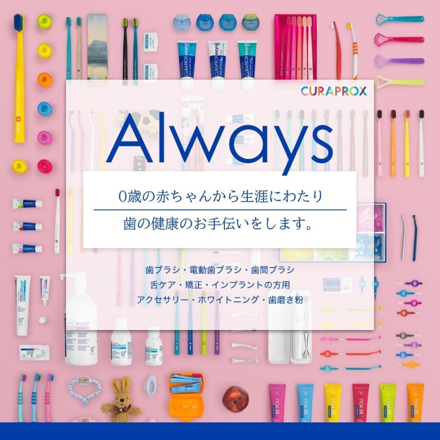 CURAPROX（クラプロックス） 歯ブラシ キッズ KIDS 4〜12歳対象 2本