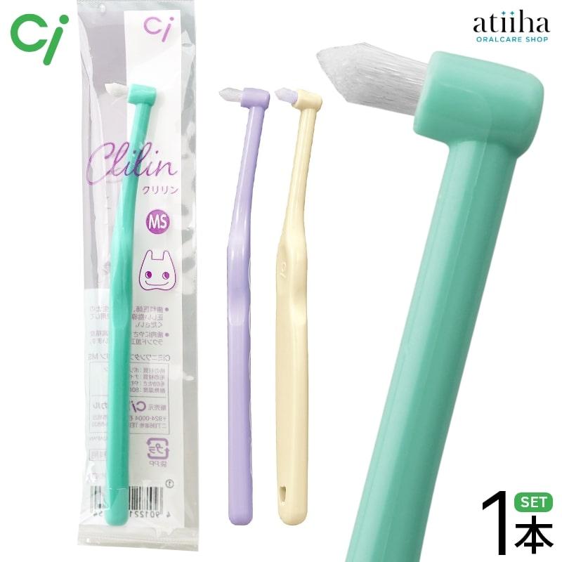 Ciメディカル ミニワンタフト歯ブラシ Ci Clilin クリリン 1本
