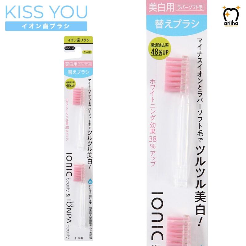 アイオニック歯ブラシ 10本セット ピンク アイオニック歯ブラシ 10本