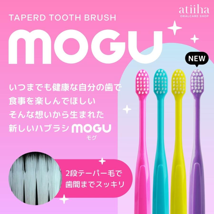もも⭐︎歯ブラシ 歯ブラシ MOGU モグ TAPER FOUR テーパーフォー歯ブラシ 10本 メール便