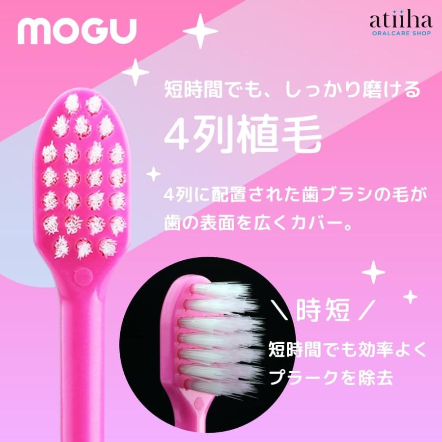 歯ブラシ MOGU モグ TAPER FOUR テーパーフォー歯ブラシ 10本 メール便