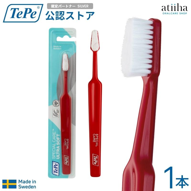 TePe 歯ブラシ テペ スペシャルケア レッド ブリスターパック 1本