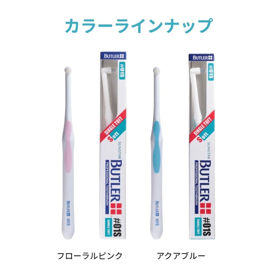 SUNSTAR（サンスター） ワンタフトブラシ 歯ブラシ BUTLER バトラー