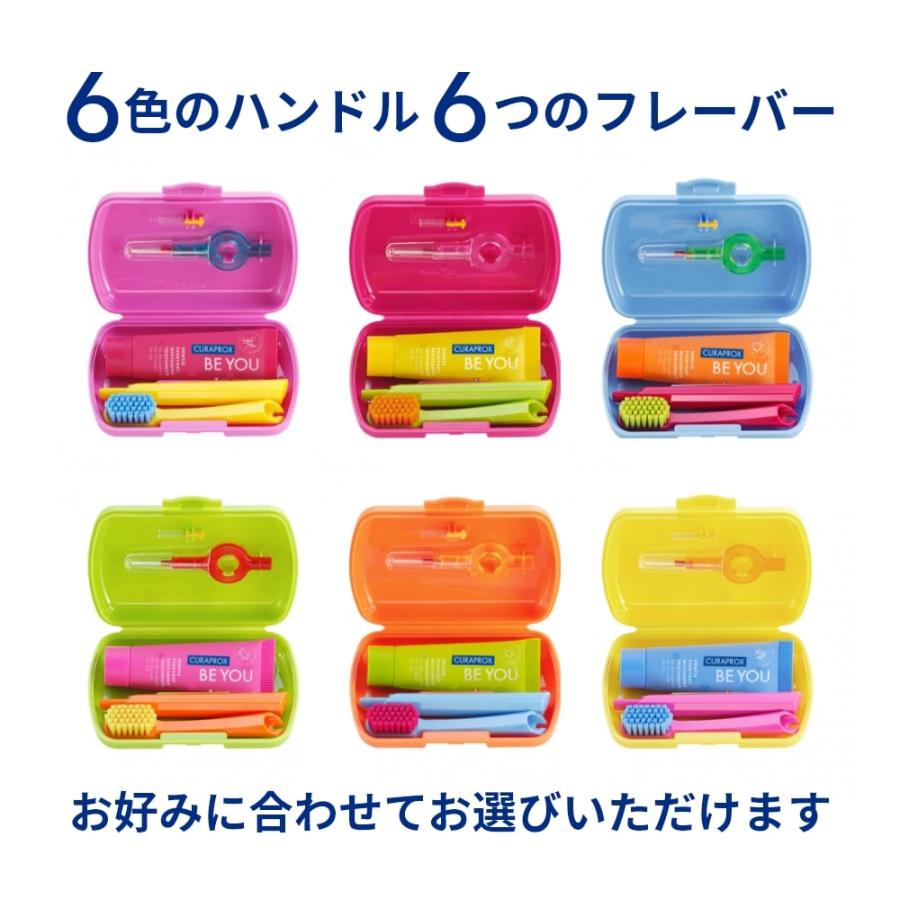クラプロックス　トラベルセット5種類 CURAPROX（クラプロックス） トラベルセット BE YOU ビーユー ケース