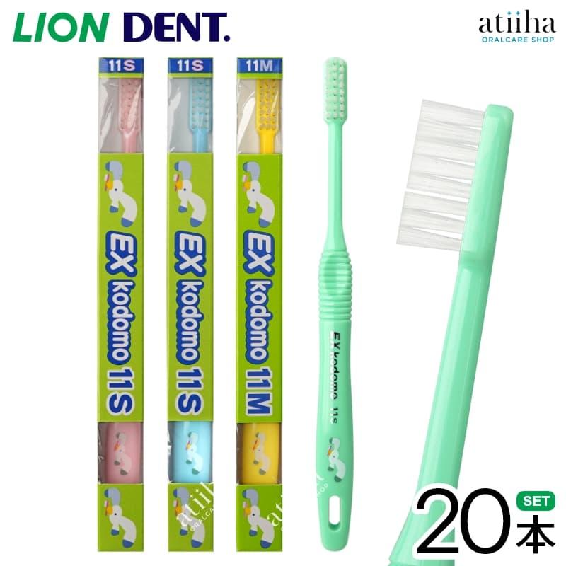 LION（ライオン） こども 子供用歯ブラシ DENT.EX kodomo コドモ 11