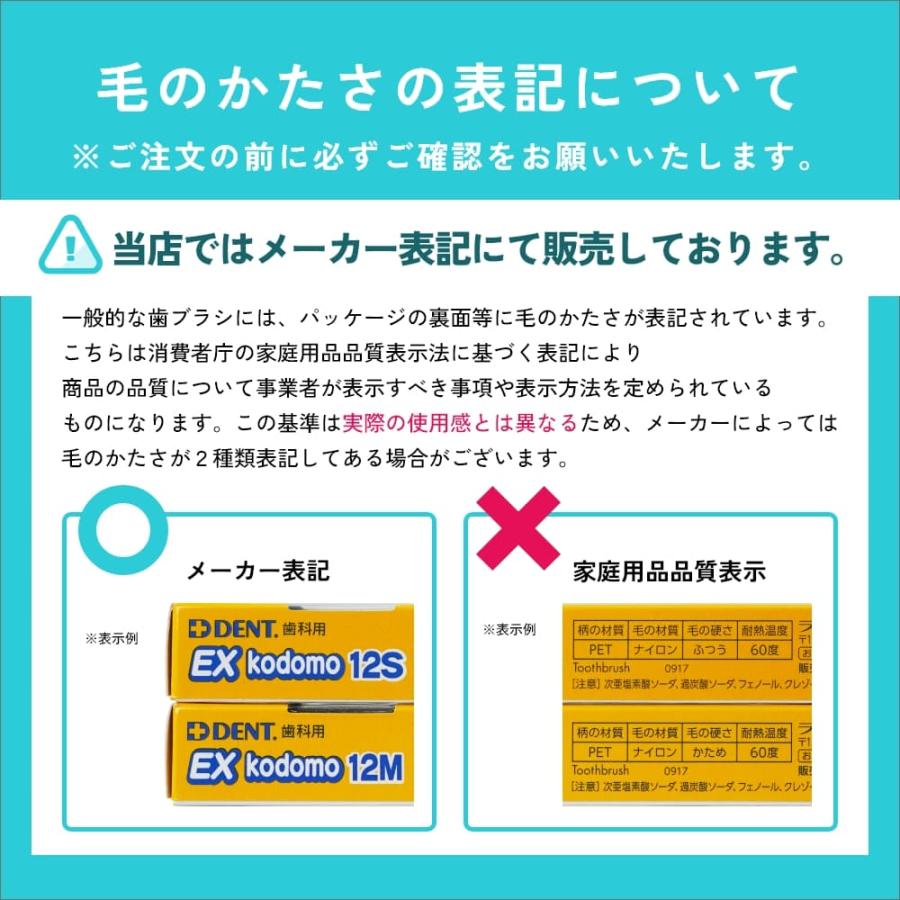 LION（ライオン） こども 子供用歯ブラシ DENT.EX kodomo コドモ 12