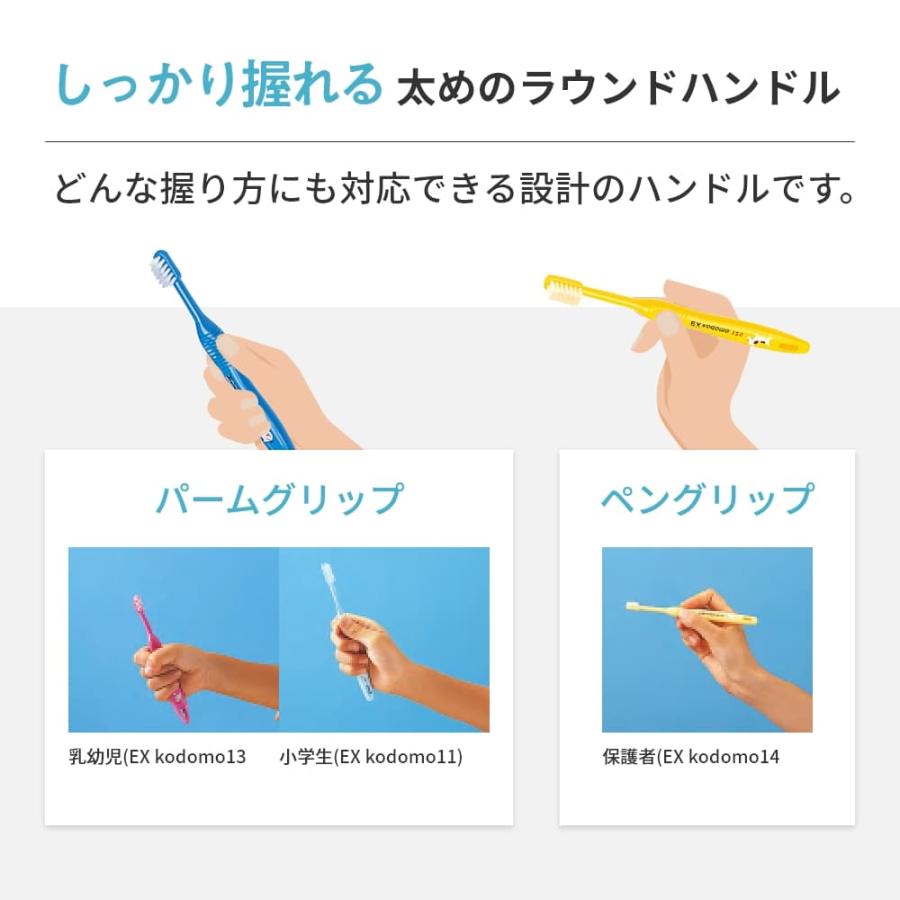 LION（ライオン） こども 子供用歯ブラシ DENT.EX kodomo コドモ 14