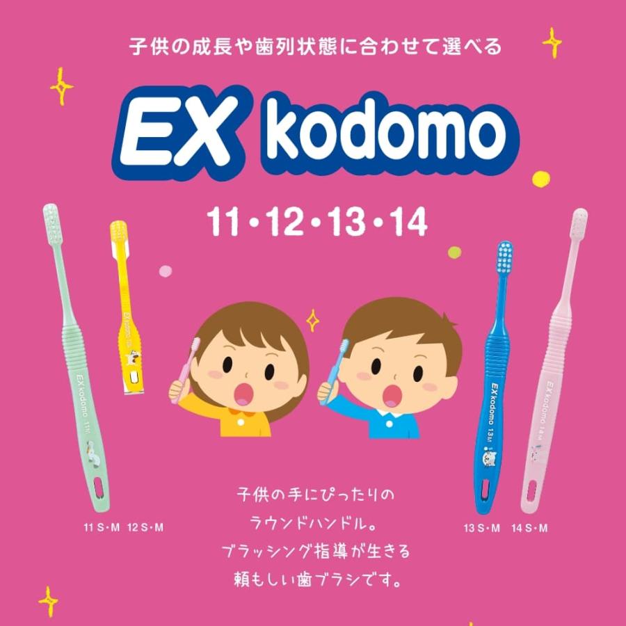 LION（ライオン） こども 子供用歯ブラシ DENT.EX kodomo コドモ 14