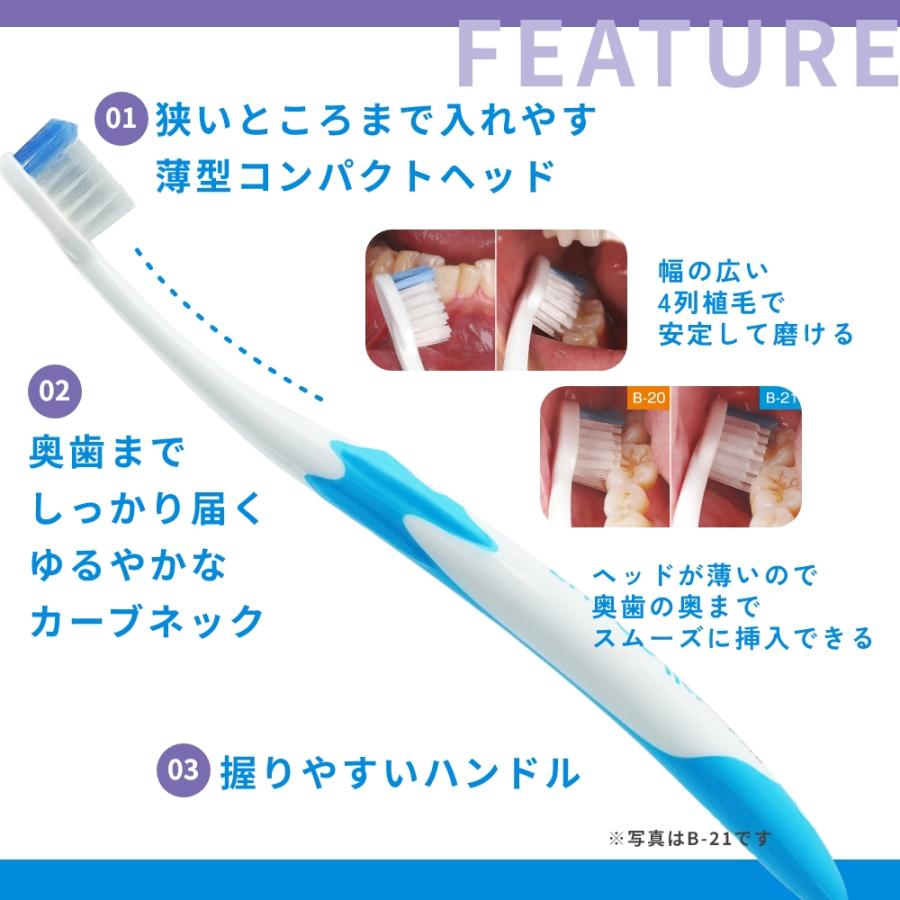 ルシェロ（ジーシー） 歯ブラシ ジーシー GC ルシェロ ピセラ B-21 5本