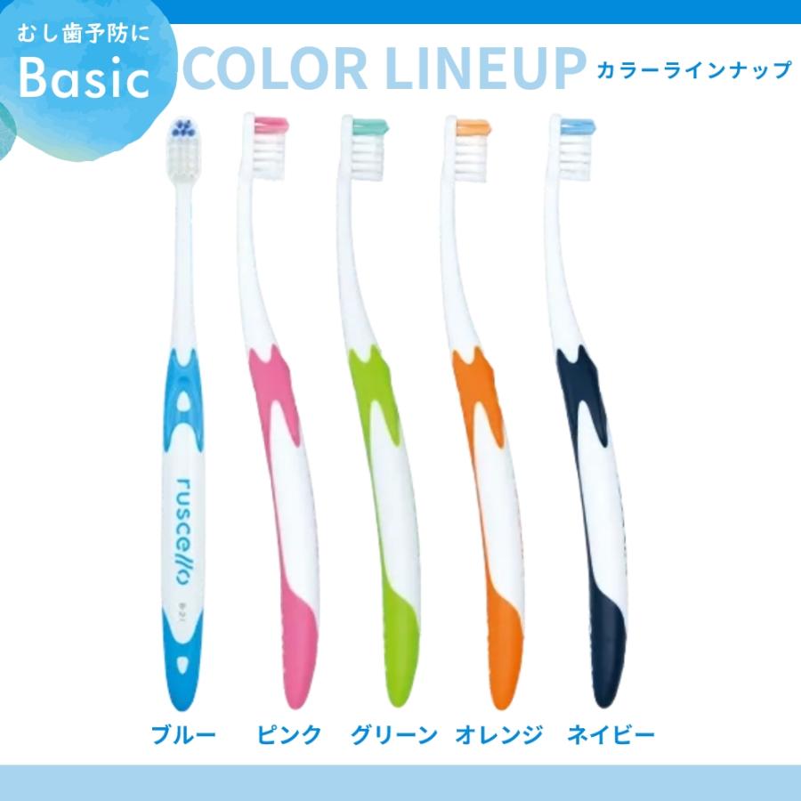 ゆ★⭐︎歯ブラシ ルシェロ（ジーシー） 歯ブラシ ジーシー GC ルシェロ ピセラ B-21 5本