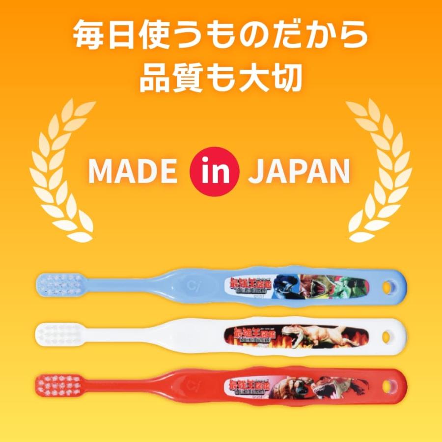 歯ブラシ Ci こども用 キッズ 502 503 最強王図鑑 日本製 歯科専用
