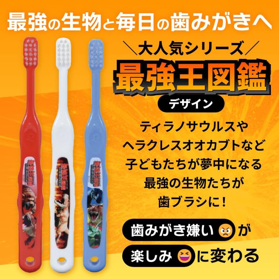 歯ブラシ Ci こども用 キッズ 502 503 最強王図鑑 日本製 歯科専用