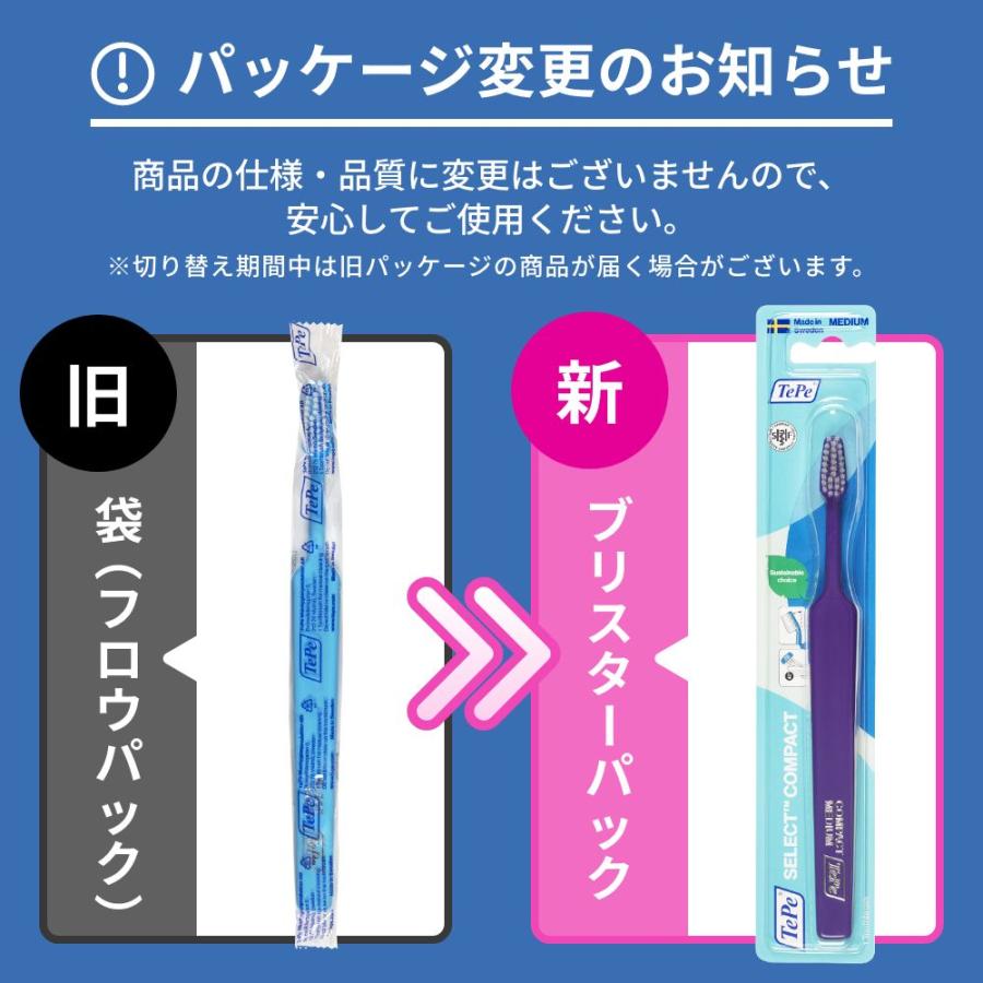 TePe 歯ブラシ テペ スプリームコンパクト 歯周病の方におすすめ