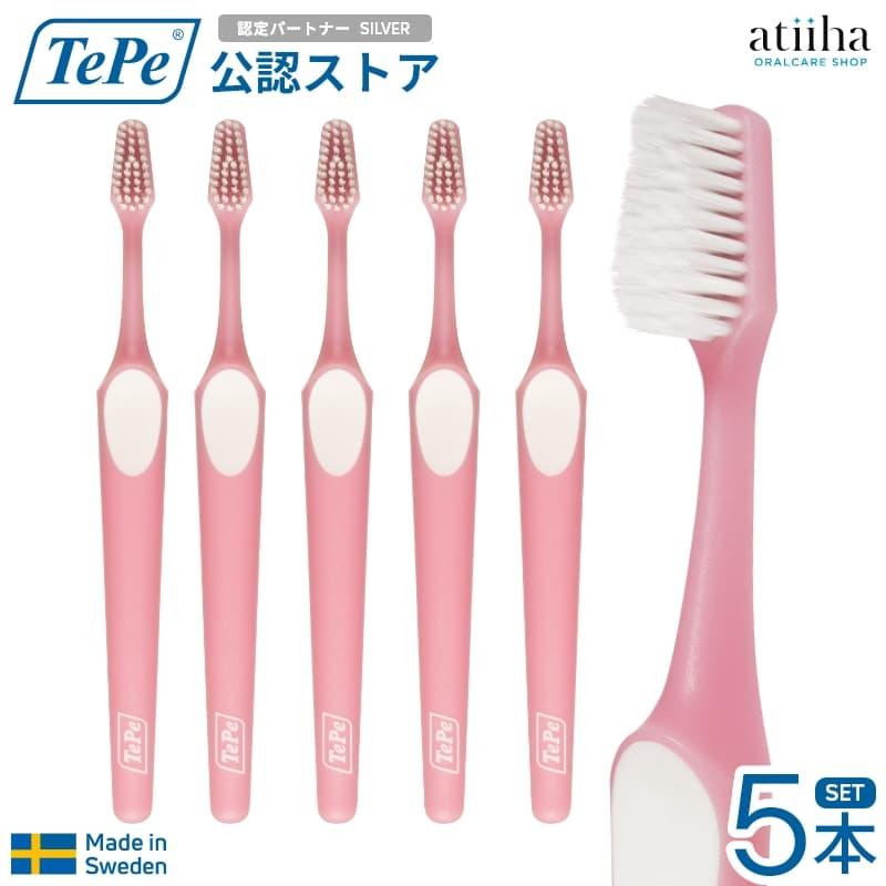 TePe テペ 歯ブラシ Supreme スプリーム スウェーデン製 2段植毛