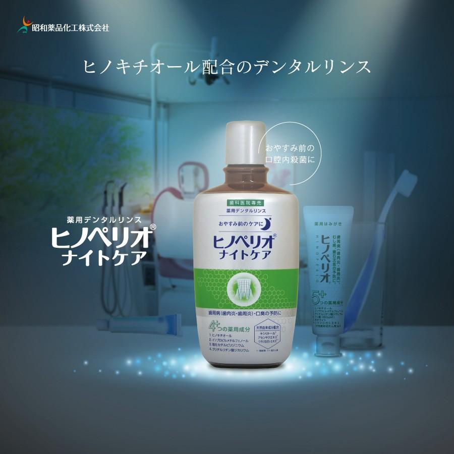 ヒノペリオナイトケア おやすみ前のケアに 300ml 6本 メール便不可 送料無料 アットイーハ 通販 Yahoo ショッピング