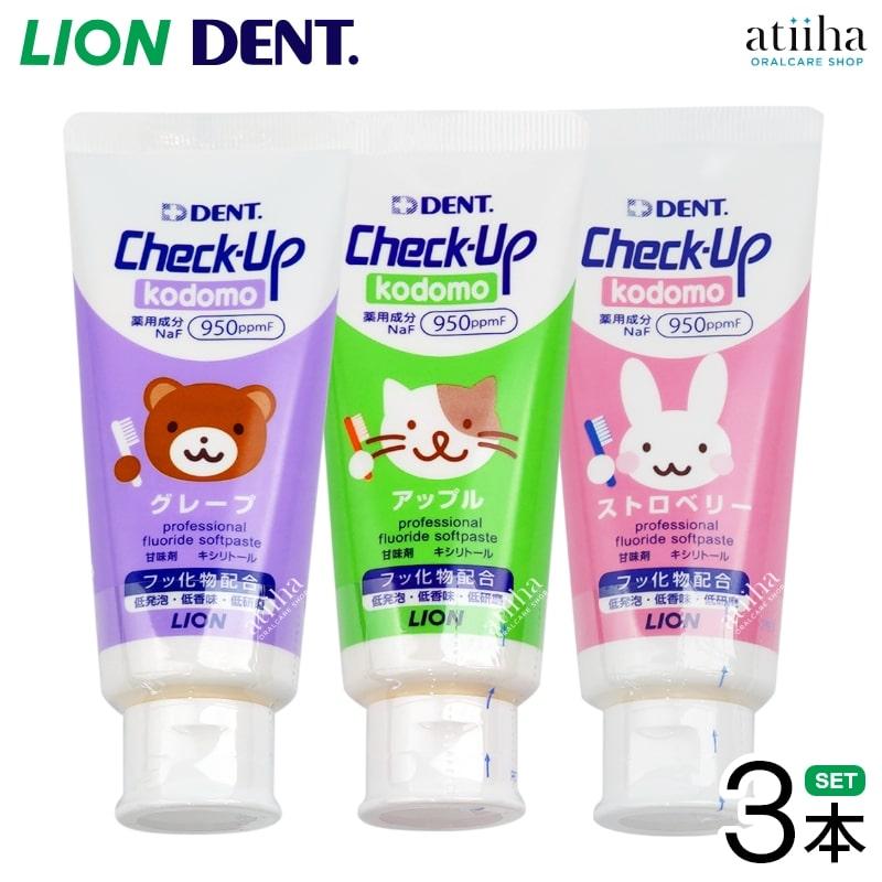 歯みがき粉 LION ライオン Check-Up kodomo チェックアップコドモ 60g 各味1本ずつ ストロベリー・アップル・グレープ :22000003:アットイーハ - 通販 - Yahoo!ショッピング 歯みがき粉 LION ライオン Check-Up kodomo チェックアップコドモ 60g 各味1本ずつ ストロベリー・アップル・グレープ :22000003:アットイーハ - 通販 - Yahoo!ショッピング