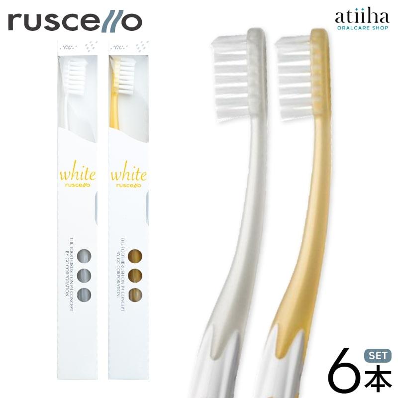 ルシェロホワイトプレミアムケア100g 6本＋ルシェロ歯ブラシW-10 6本 歯ブラシ ジーシー GC Ruscello ルシェロ W-10 ホワイトニング 6本