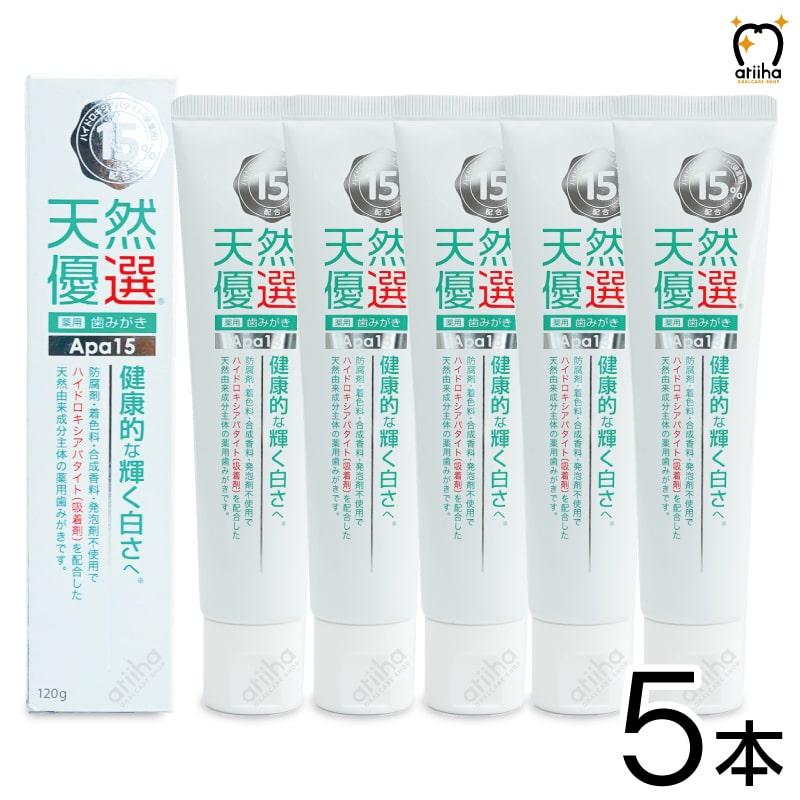 薬用歯みがき粉 送料無料 天然優選 Dr.Apa15 120g 5本 医薬部外品 口臭