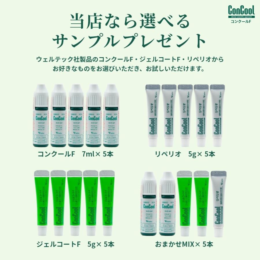 マウスウォッシュ 洗口液 ConCool コンクールF 歯周病予防 100ml
