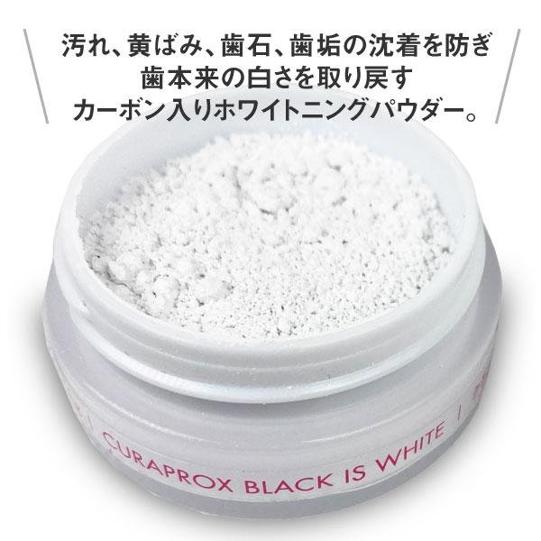 CURAPROX（クラプロックス） 歯みがき粉 ブラックイズホワイト （Black