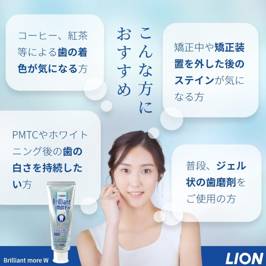 LION（ライオン） 歯みがき粉 Brilliant more W ブリリアントモア