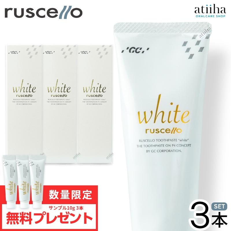 歯磨き粉 ジーシー GC Ruscello ルシェロ 歯みがきペースト ホワイト