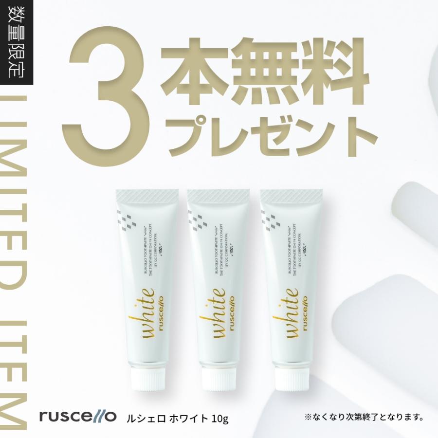 歯磨き粉 ジーシー GC Ruscello ルシェロ 歯みがきペースト ホワイト