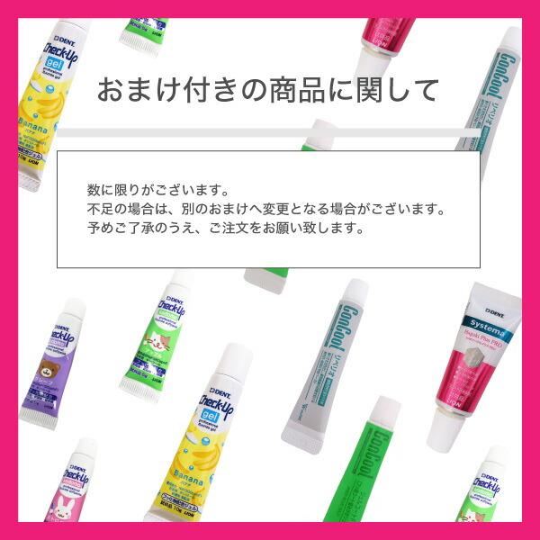 歯みがき粉 リペリオ コンクール ウェルテック 歯周病の方に 3本 選べるおまけ5本 送料無料※一部除く｜i-ha｜08