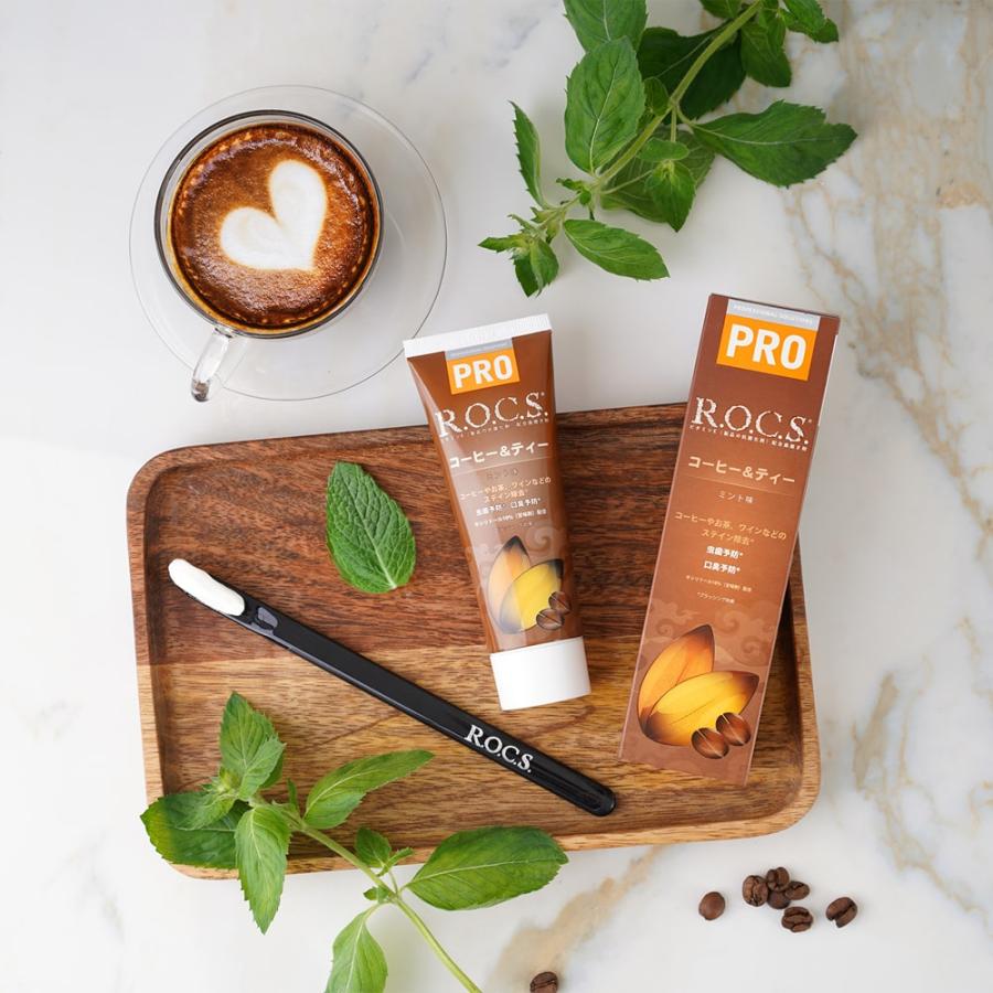 歯磨き粉 ロックスPRO COFFEE & TEA コーヒー＆ティー 94g ミント 1本