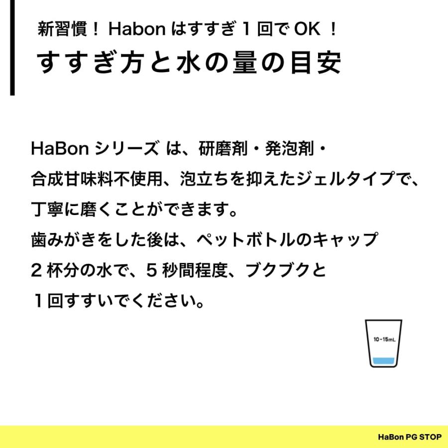 歯磨き粉 薬用薬用歯磨きジェル Pro Care Liquidgel HaBon ハボン PG STOP DIRECT 30g 1本 メール便 ...
